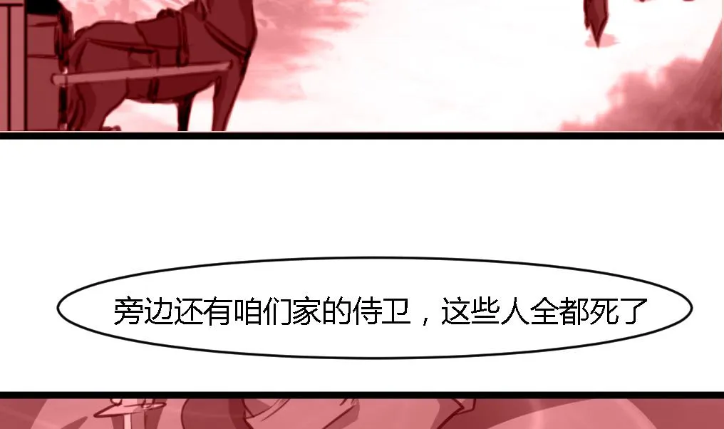 第124话 李萧然的愤怒 第14页