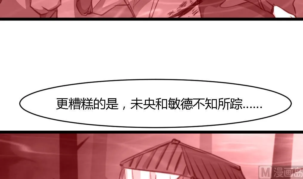 第124话 李萧然的愤怒 第16页