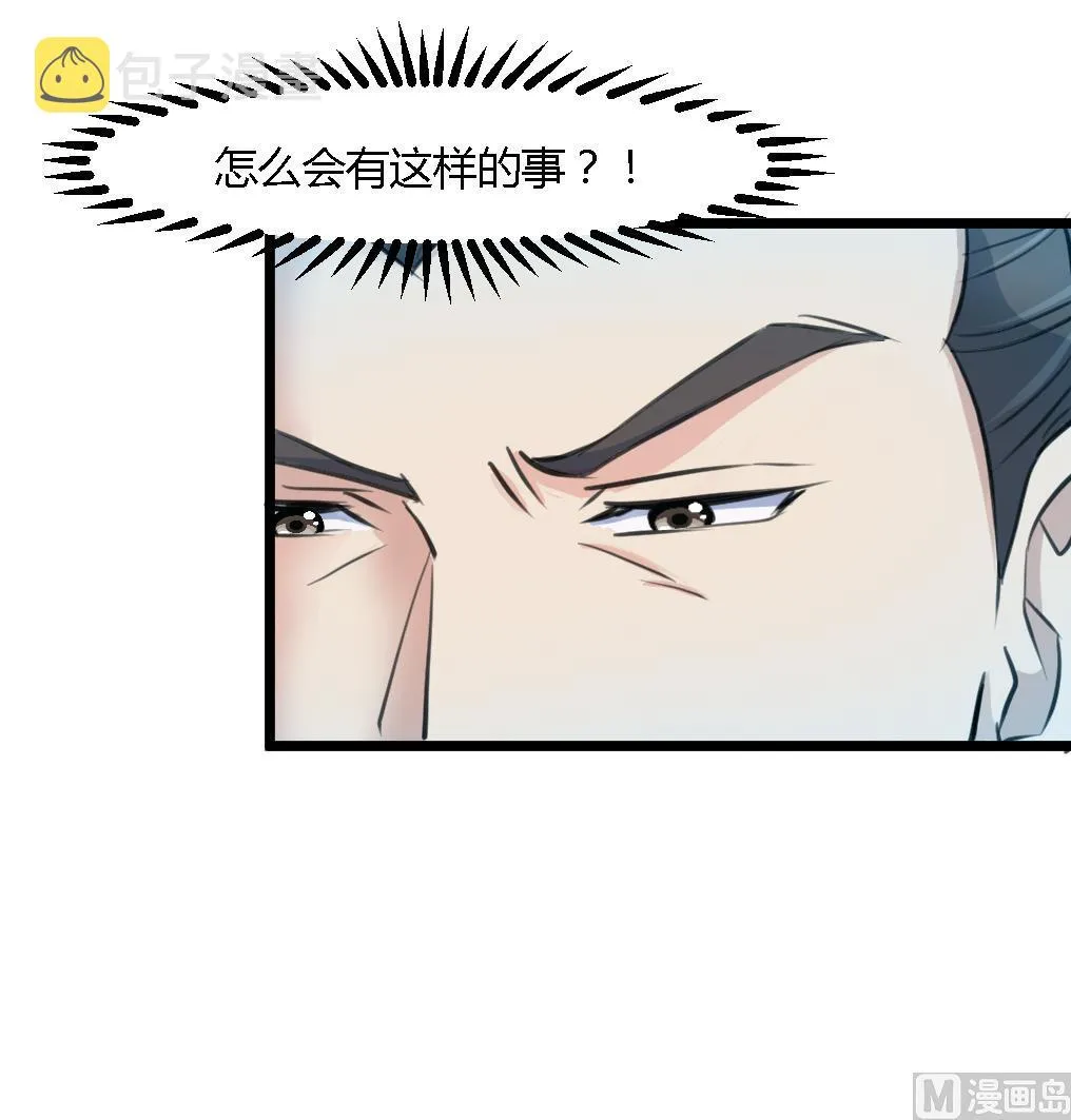 第124话 李萧然的愤怒 第19页