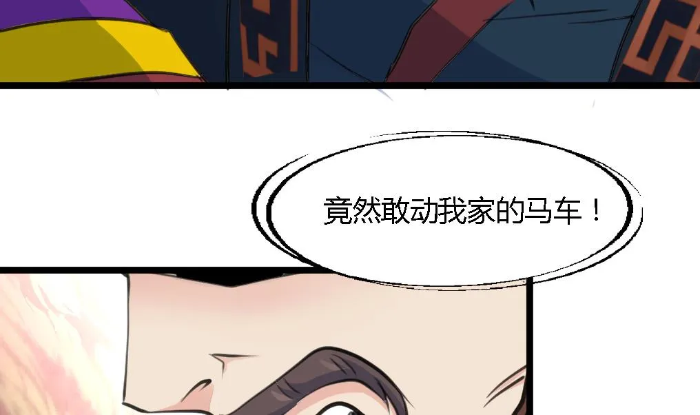 第124话 李萧然的愤怒 第24页