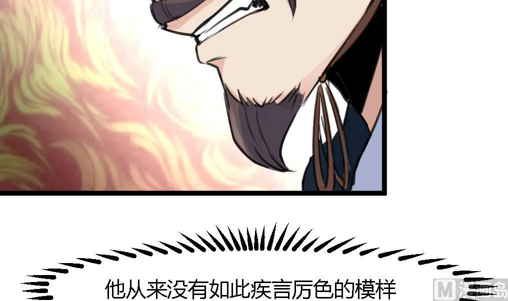 第124话 李萧然的愤怒 第25页