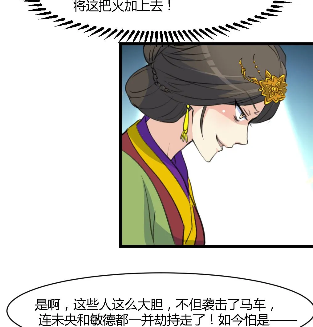 第124话 李萧然的愤怒 第27页
