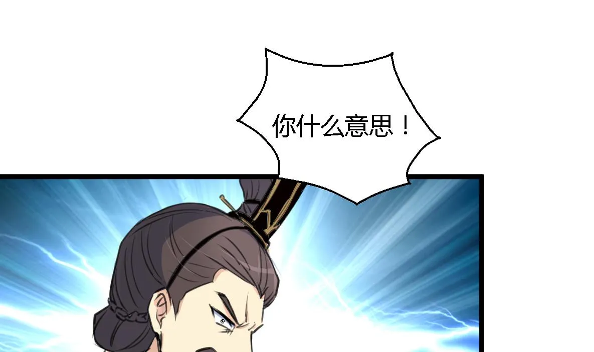 第124话 李萧然的愤怒 第29页