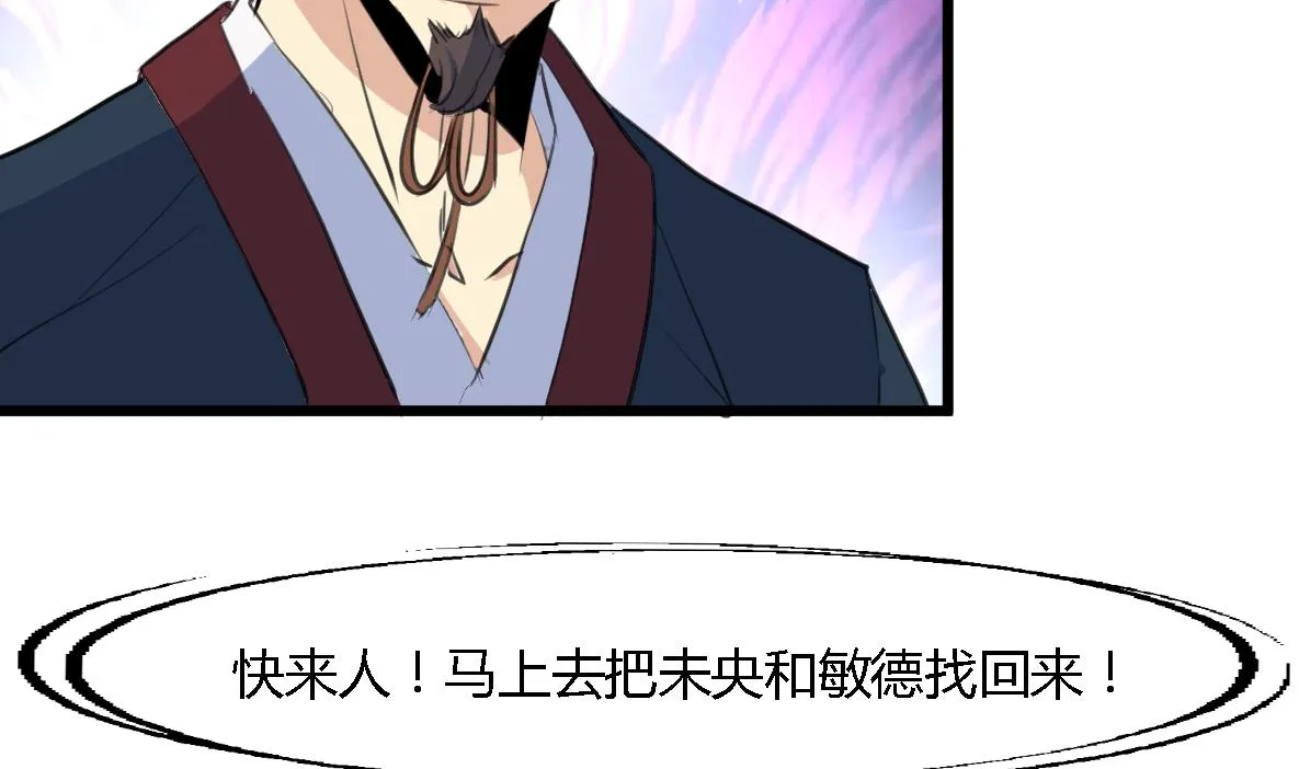 第124话 李萧然的愤怒 第32页