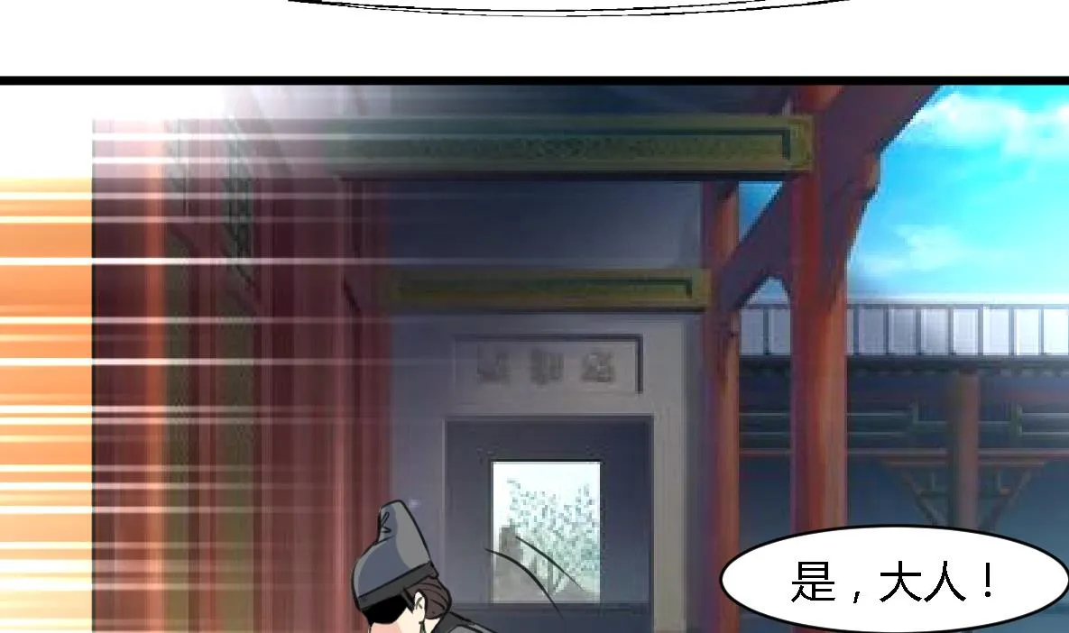 第124话 李萧然的愤怒 第33页