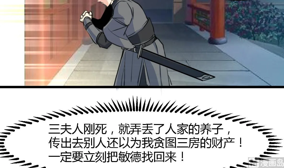 第124话 李萧然的愤怒 第34页