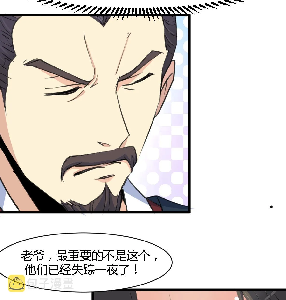 第124话 李萧然的愤怒 第35页