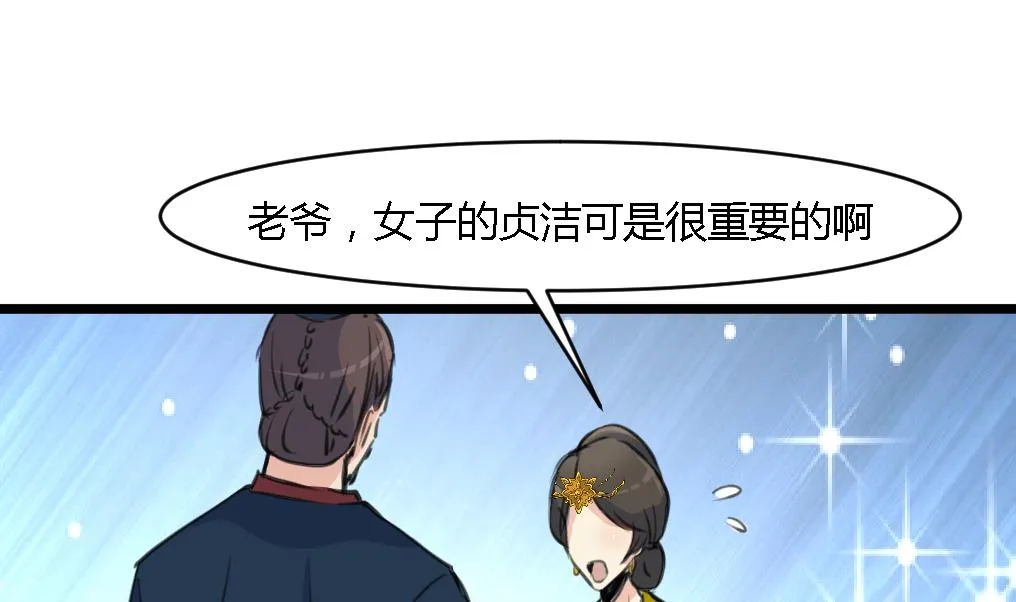第125话 李家的面子 第2页