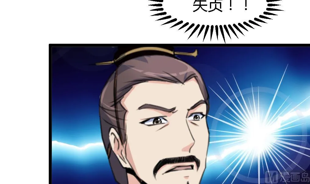第125话 李家的面子 第4页