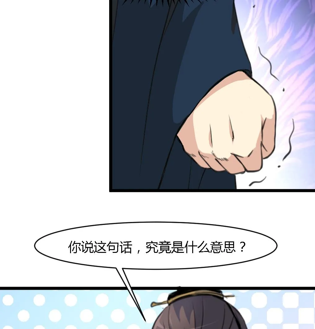 第125话 李家的面子 第9页