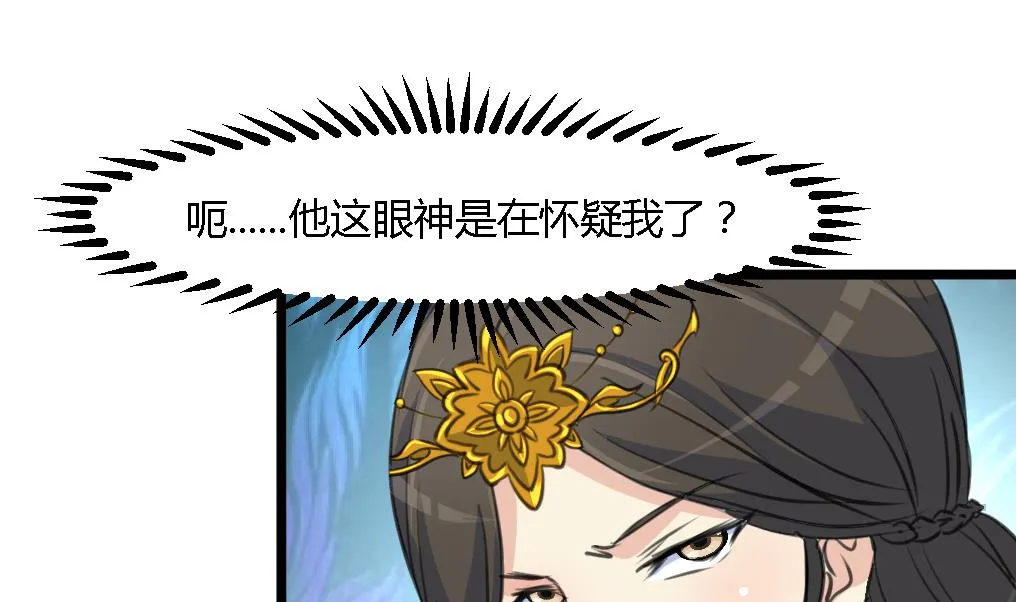 第125话 李家的面子 第11页
