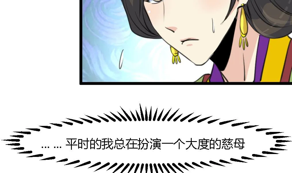 第125话 李家的面子 第12页