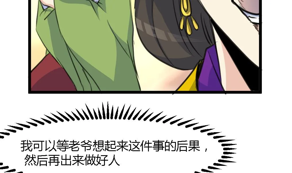 第125话 李家的面子 第14页