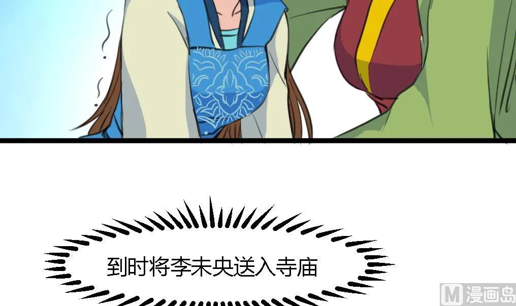 第125话 李家的面子 第16页