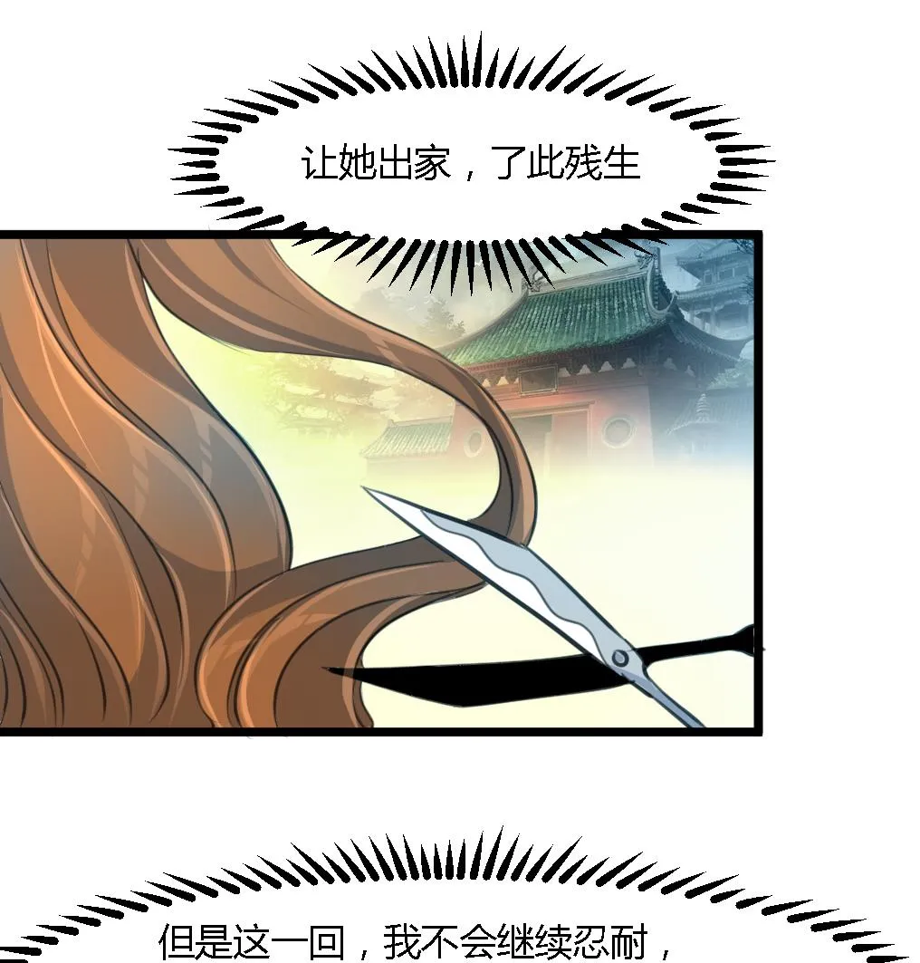 第125话 李家的面子 第18页