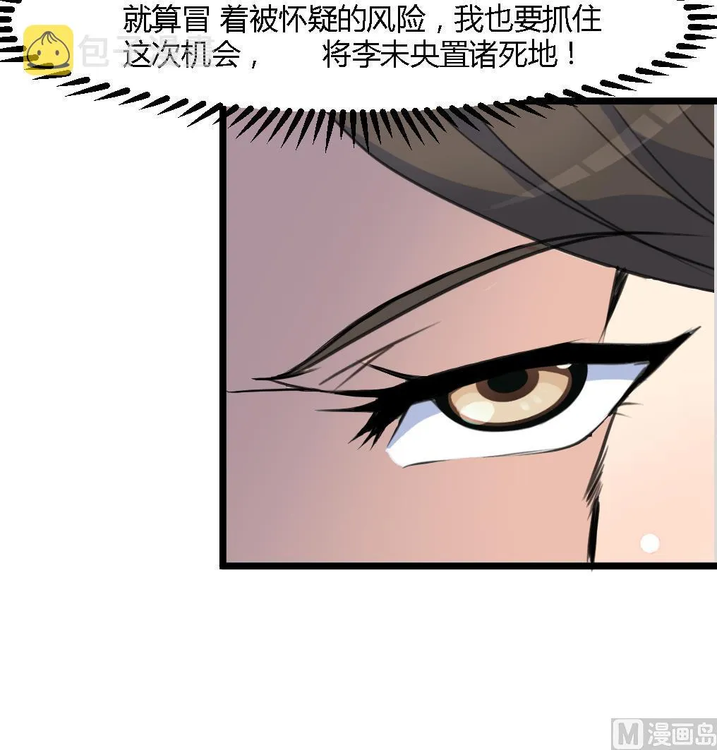 第125话 李家的面子 第19页