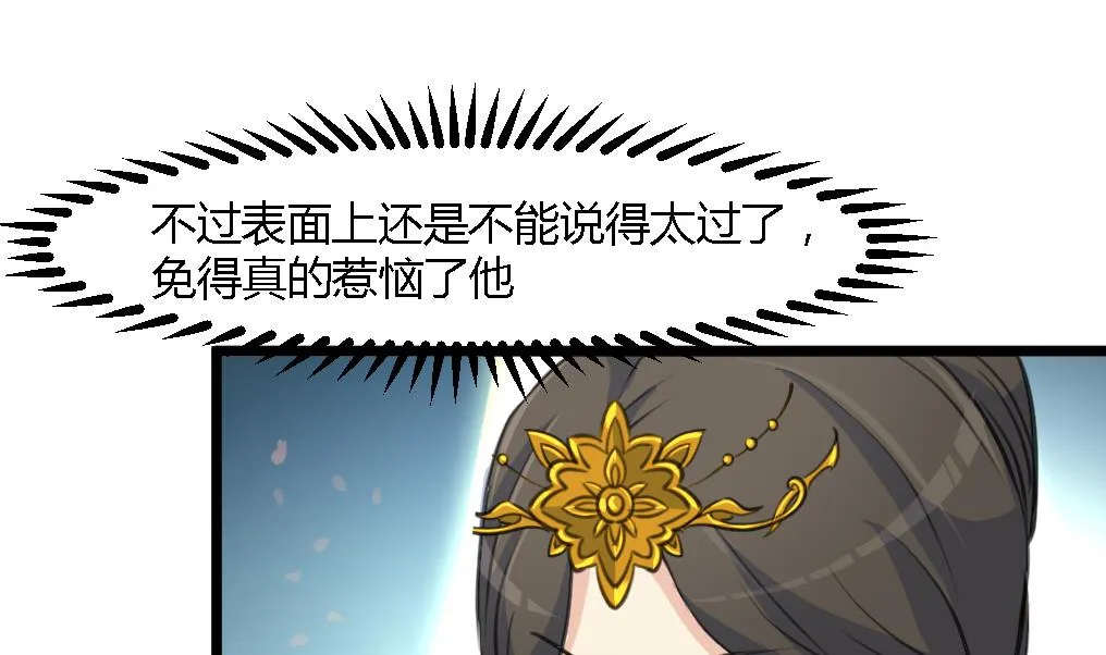 第125话 李家的面子 第20页