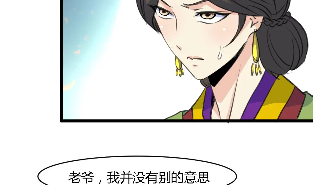 第125话 李家的面子 第21页