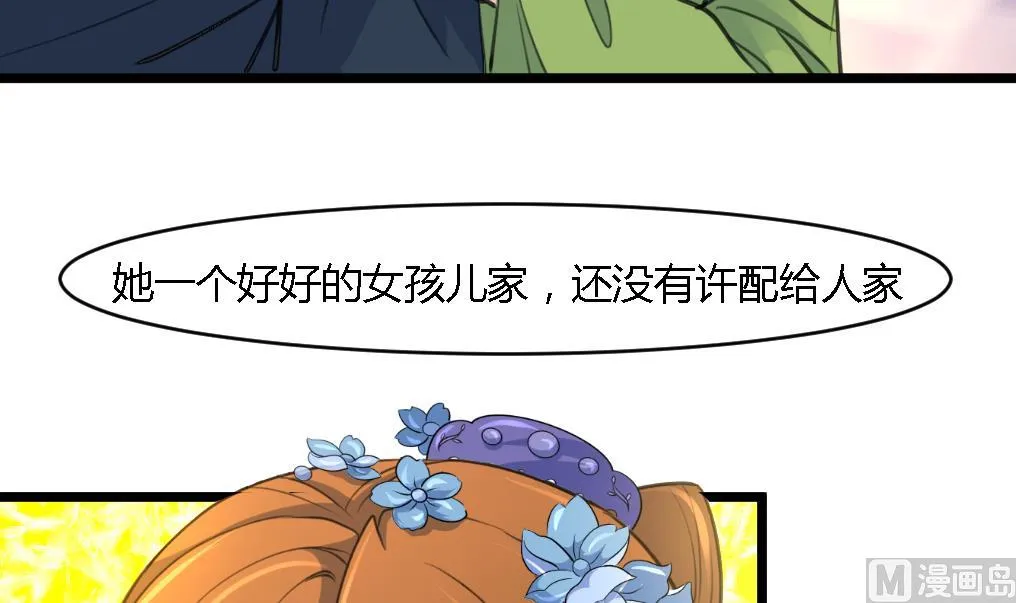 第125话 李家的面子 第25页