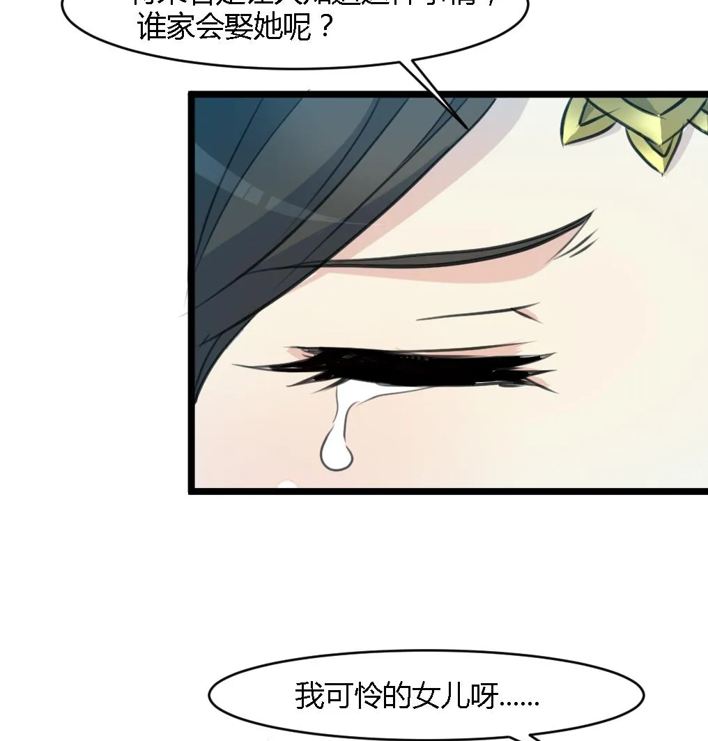 第125话 李家的面子 第27页