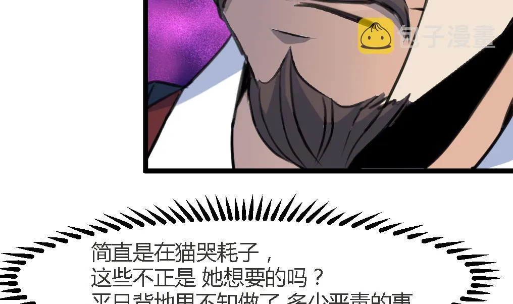 第125话 李家的面子 第30页