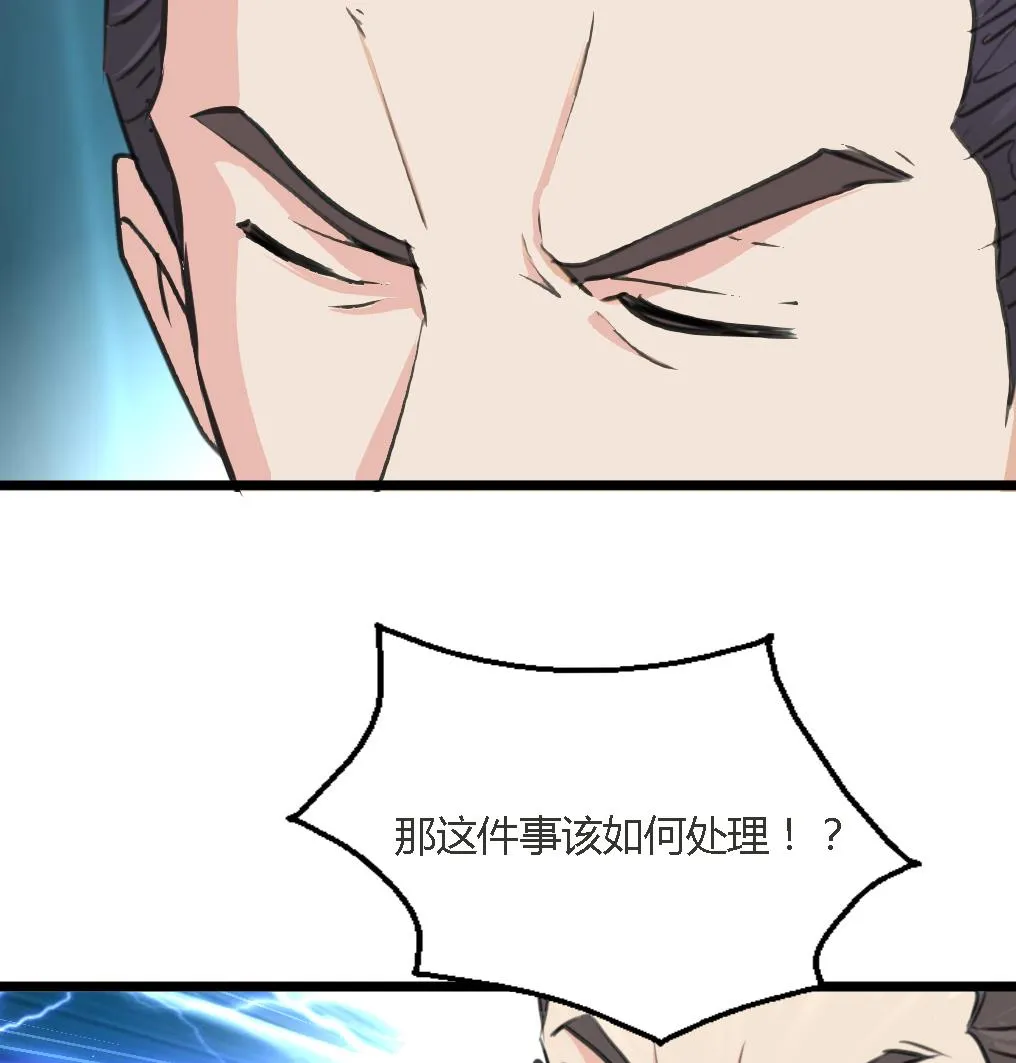 第125话 李家的面子 第36页