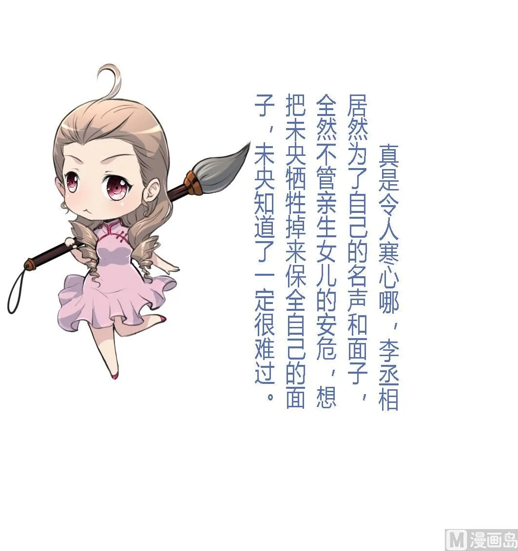 第125话 李家的面子 第38页