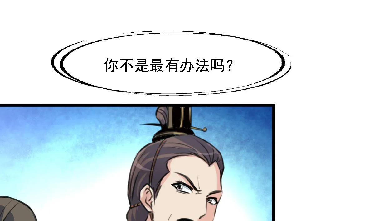 第126话 三小姐回来了 第2页