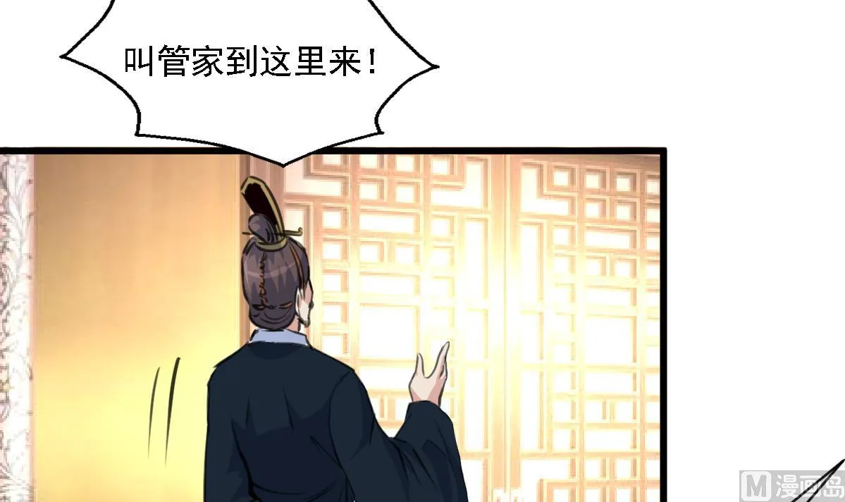 第126话 三小姐回来了 第7页