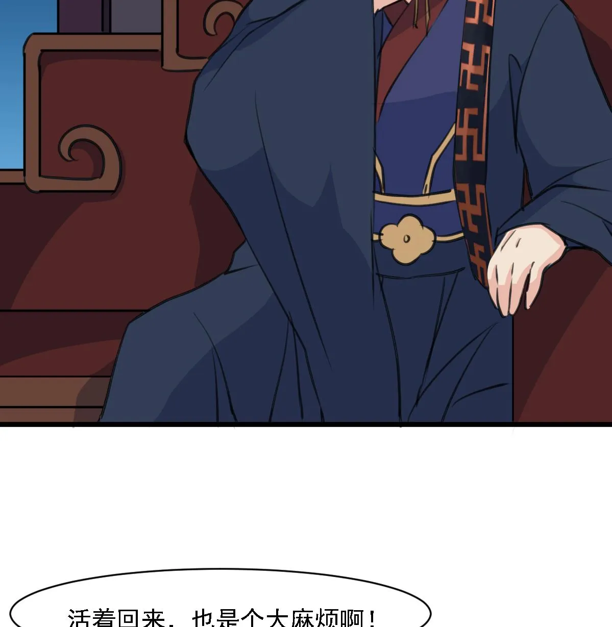 第126话 三小姐回来了 第9页