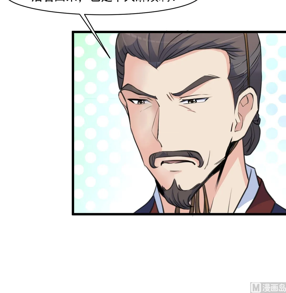 第126话 三小姐回来了 第10页