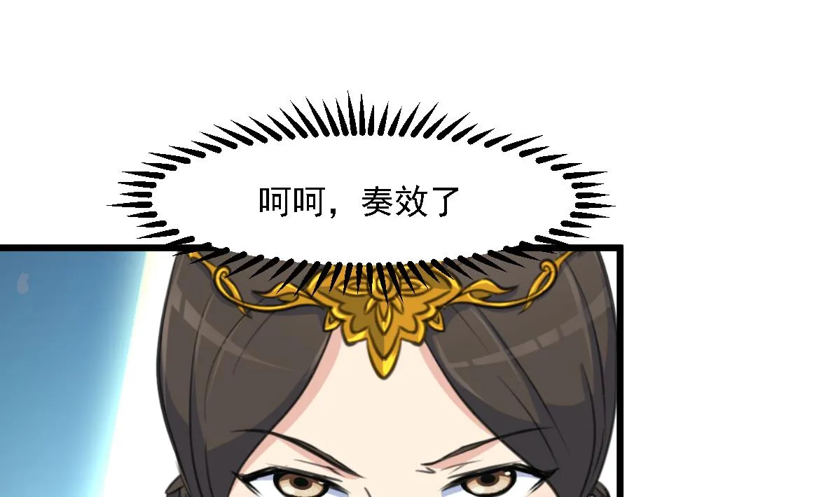 第126话 三小姐回来了 第11页