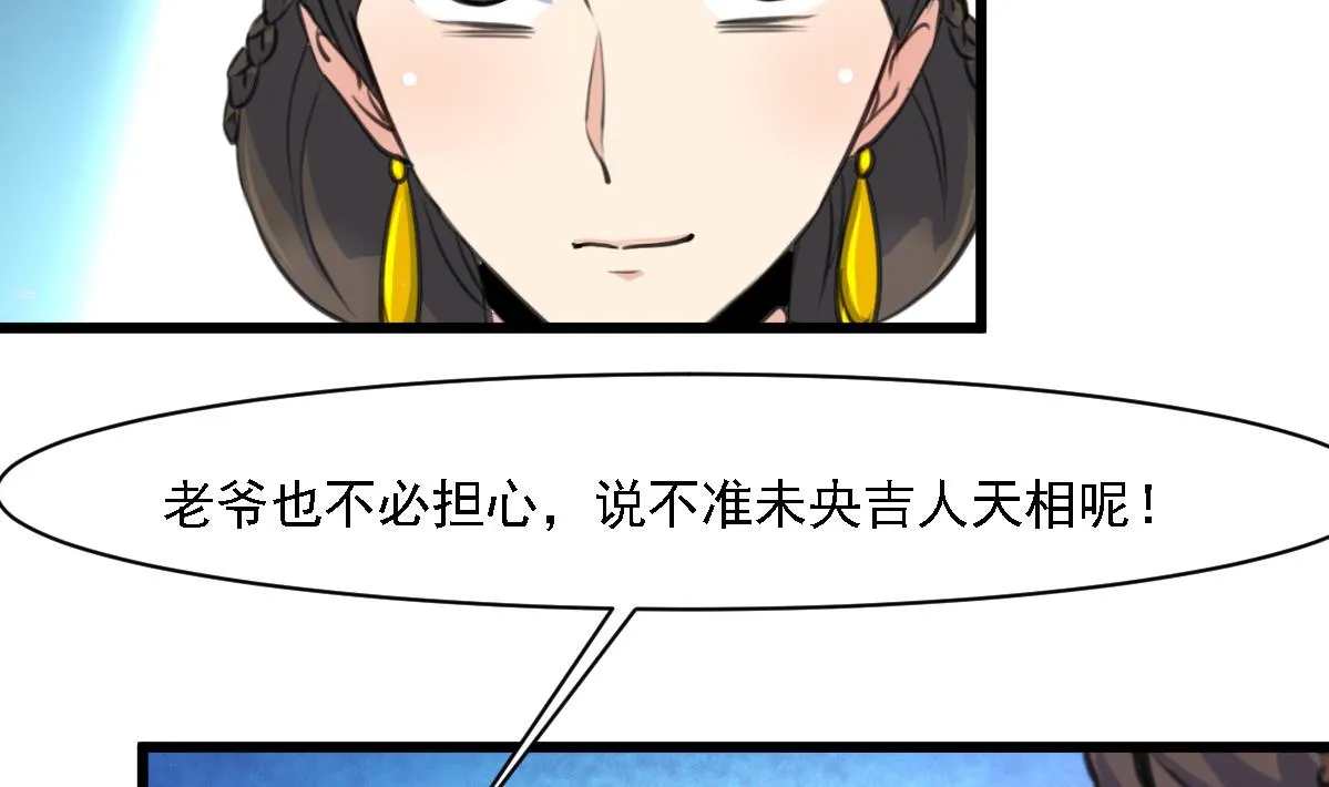 第126话 三小姐回来了 第12页