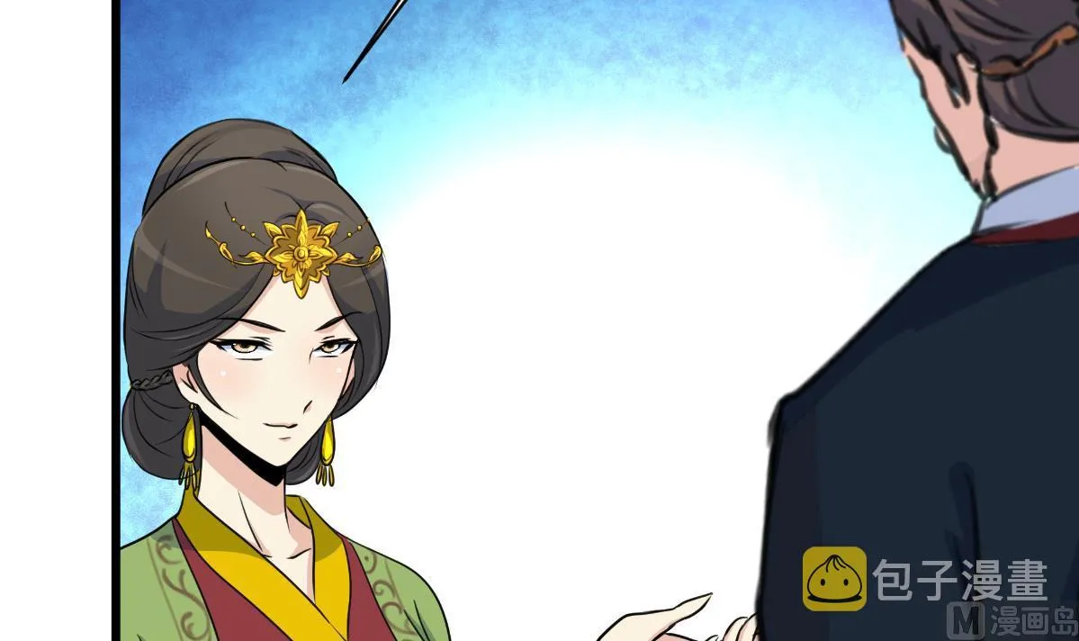 第126话 三小姐回来了 第13页