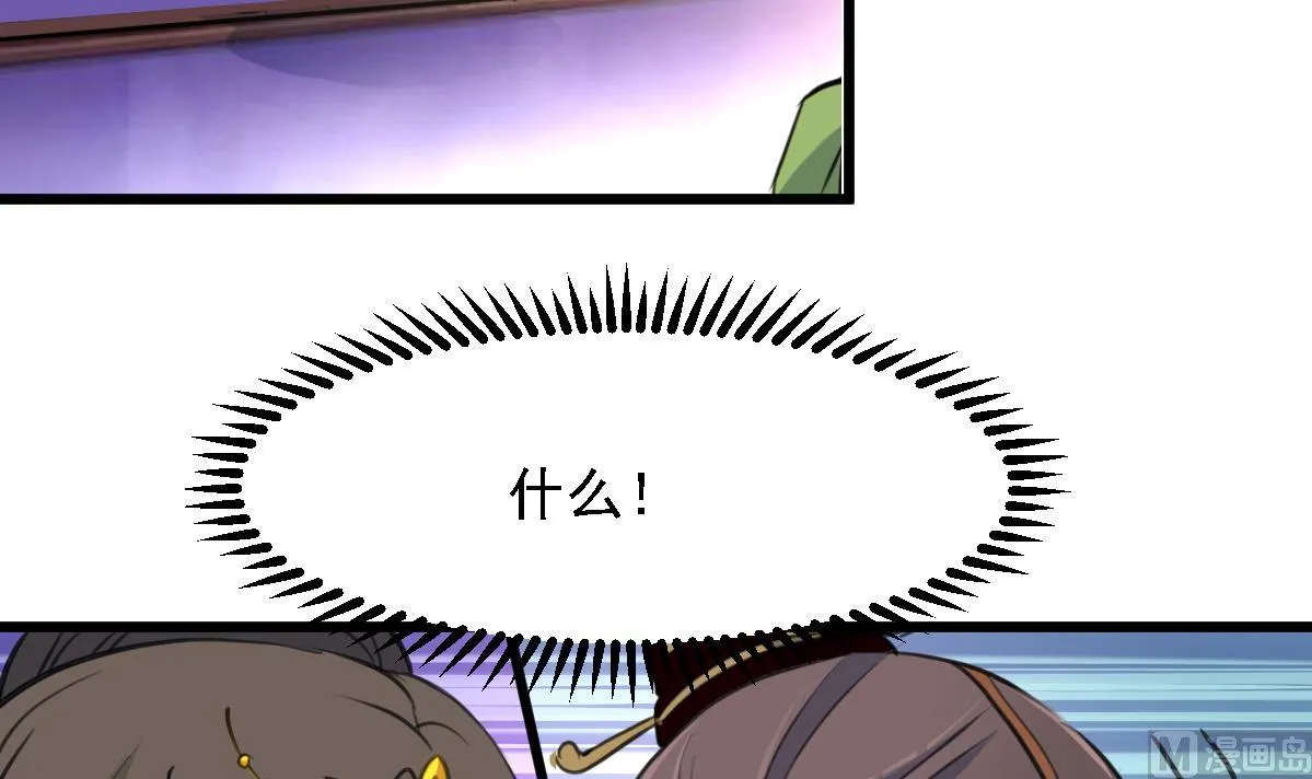 第126话 三小姐回来了 第16页