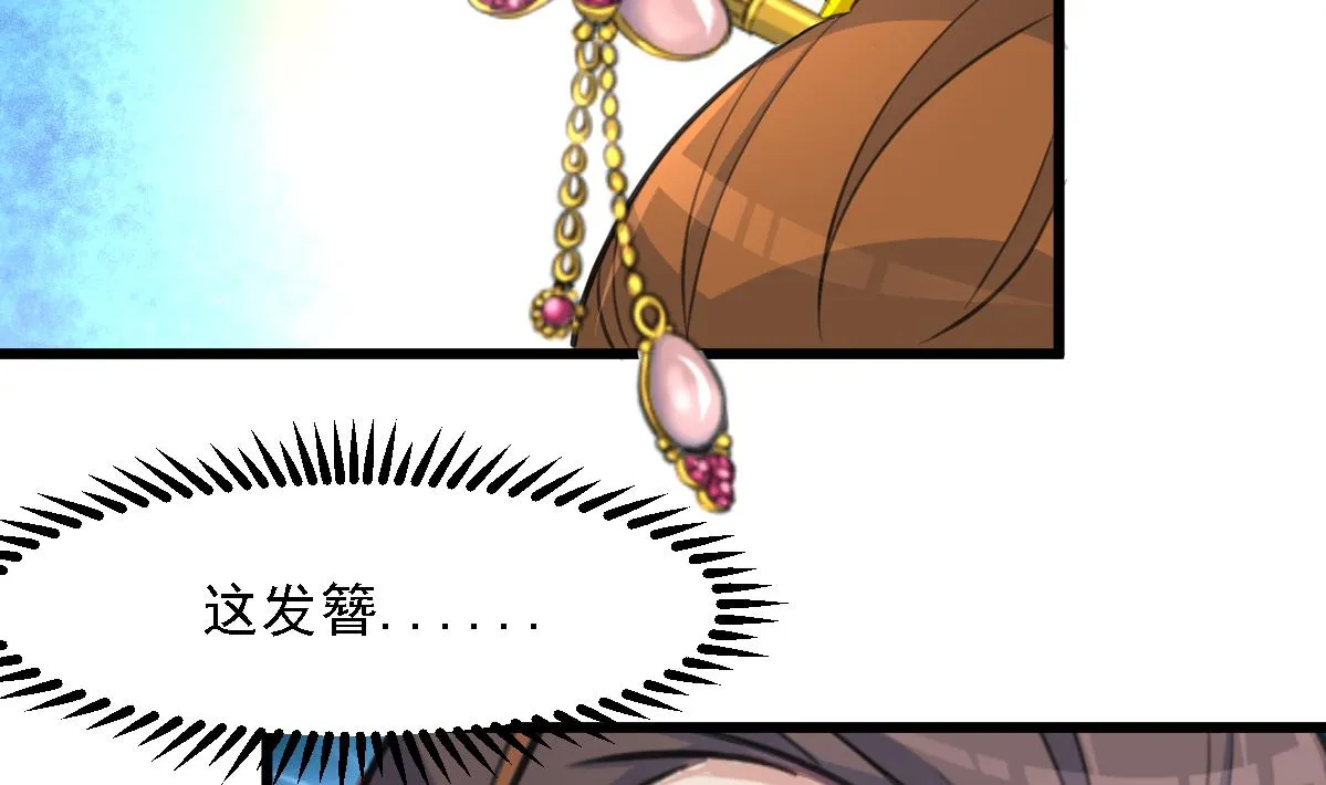 第126话 三小姐回来了 第21页