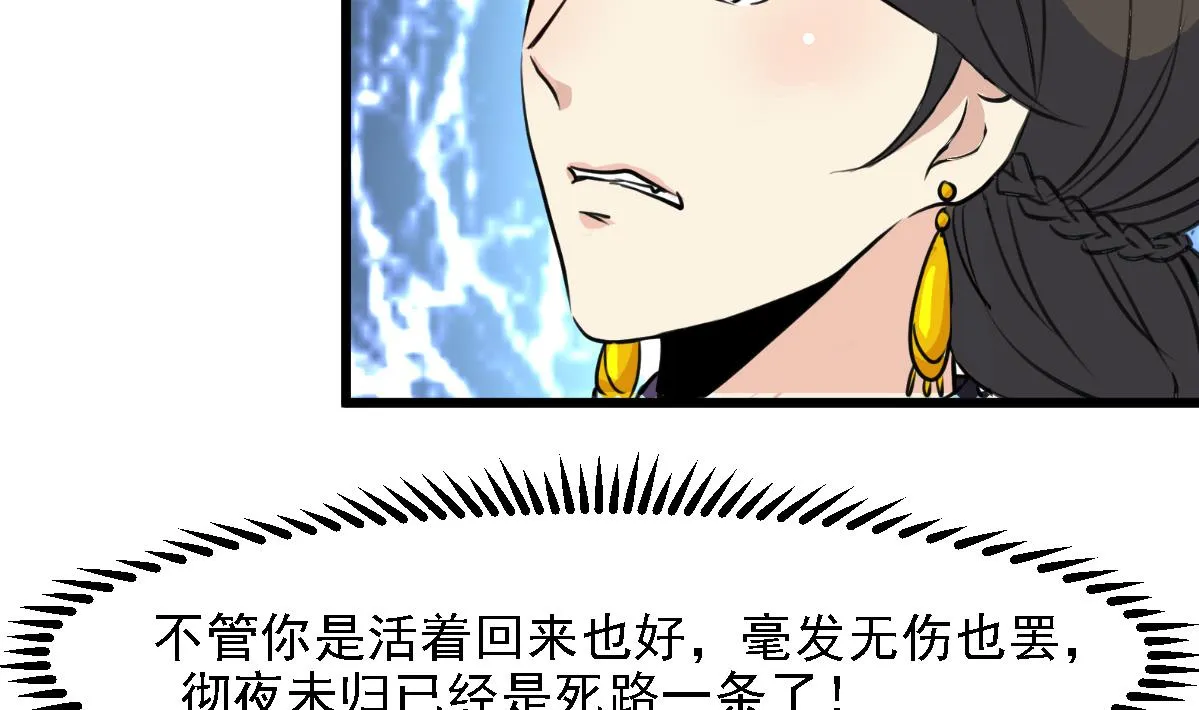 第126话 三小姐回来了 第32页