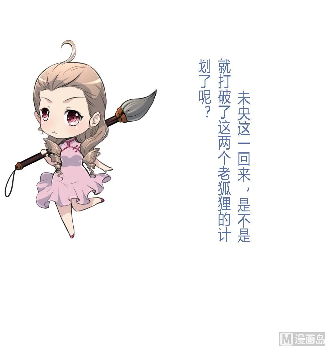 第126话 三小姐回来了 第38页