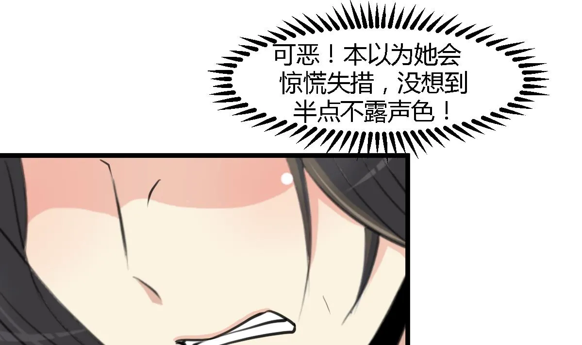 第127话 母亲你杞人忧天了 第2页