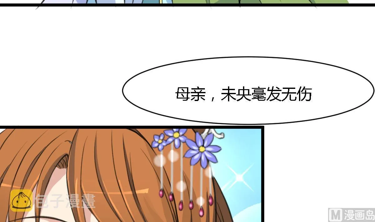 第127话 母亲你杞人忧天了 第7页