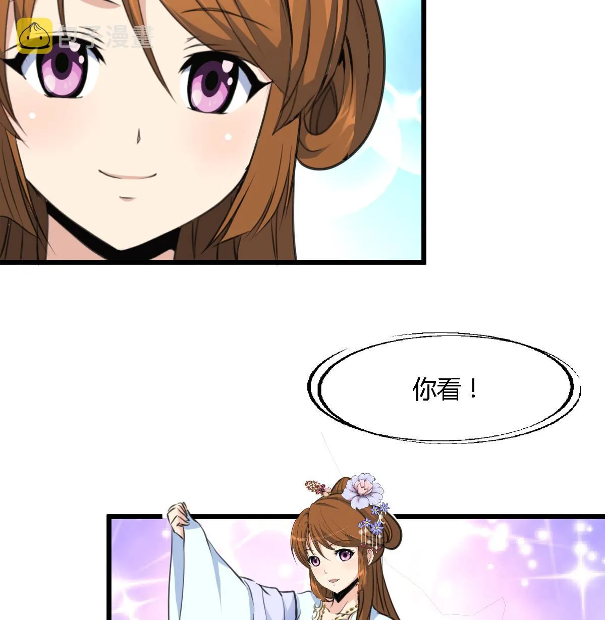 第127话 母亲你杞人忧天了 第8页