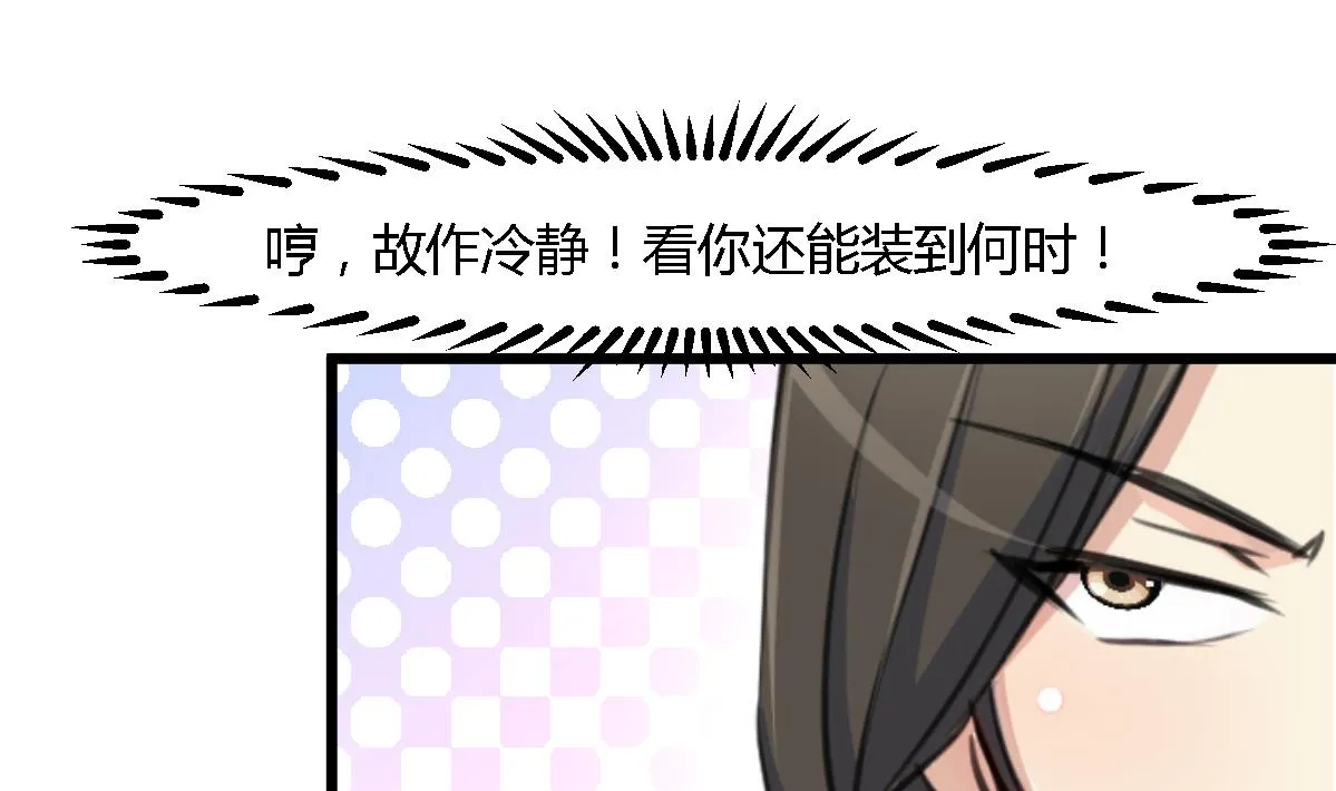 第127话 母亲你杞人忧天了 第11页