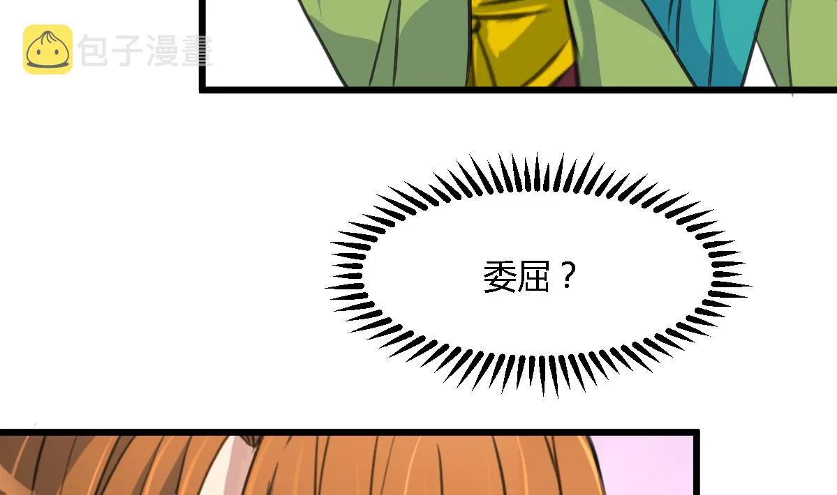 第127话 母亲你杞人忧天了 第14页