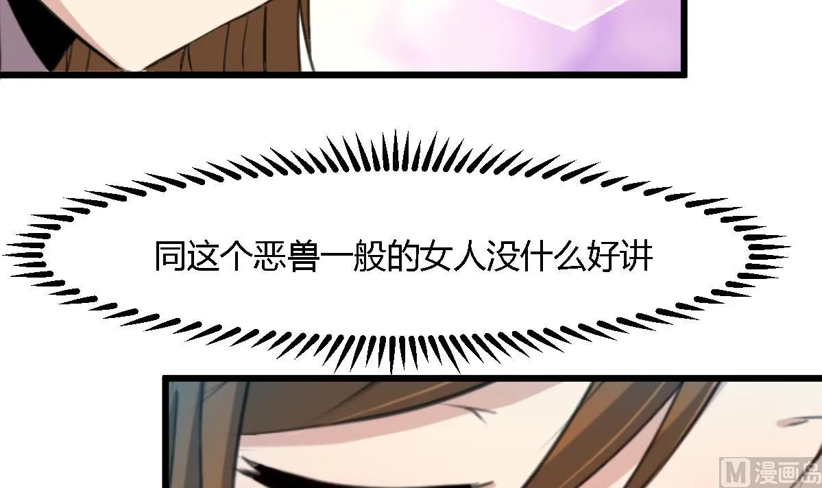 第127话 母亲你杞人忧天了 第16页