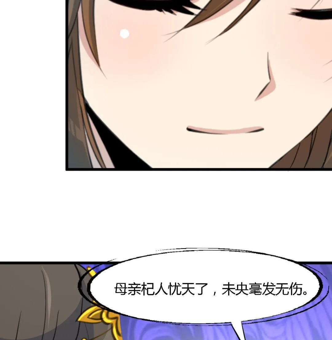 第127话 母亲你杞人忧天了 第17页