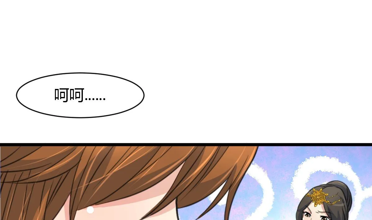 第127话 母亲你杞人忧天了 第20页