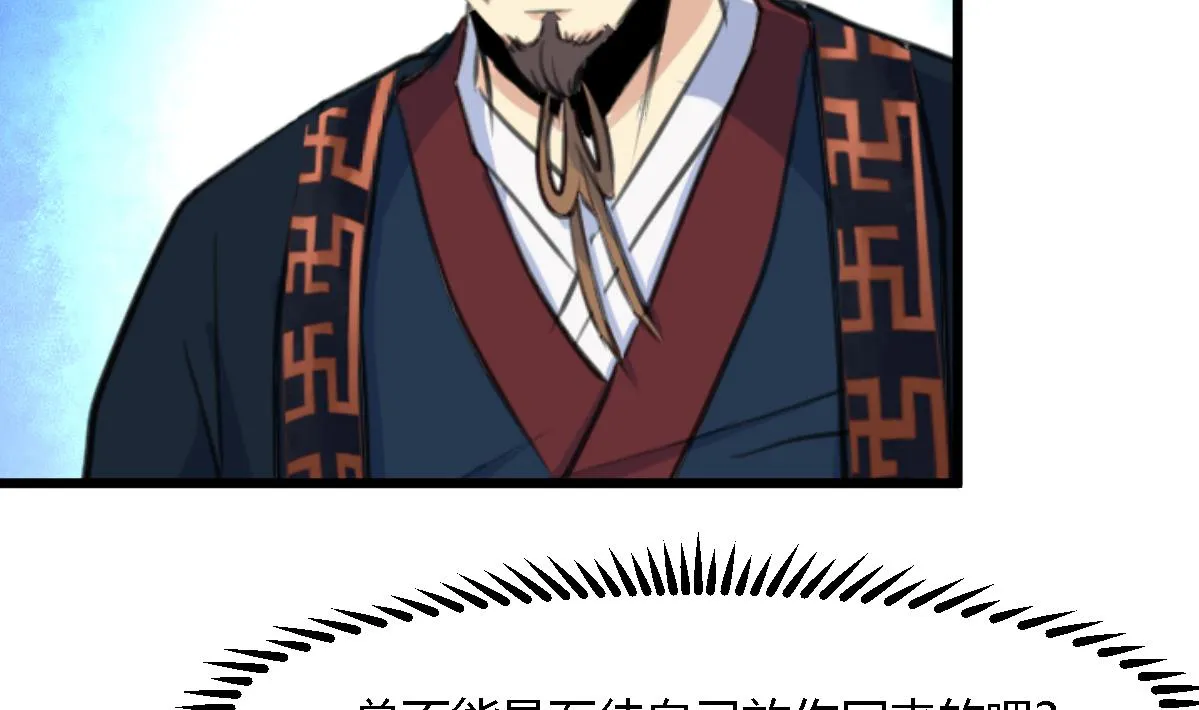 第127话 母亲你杞人忧天了 第23页
