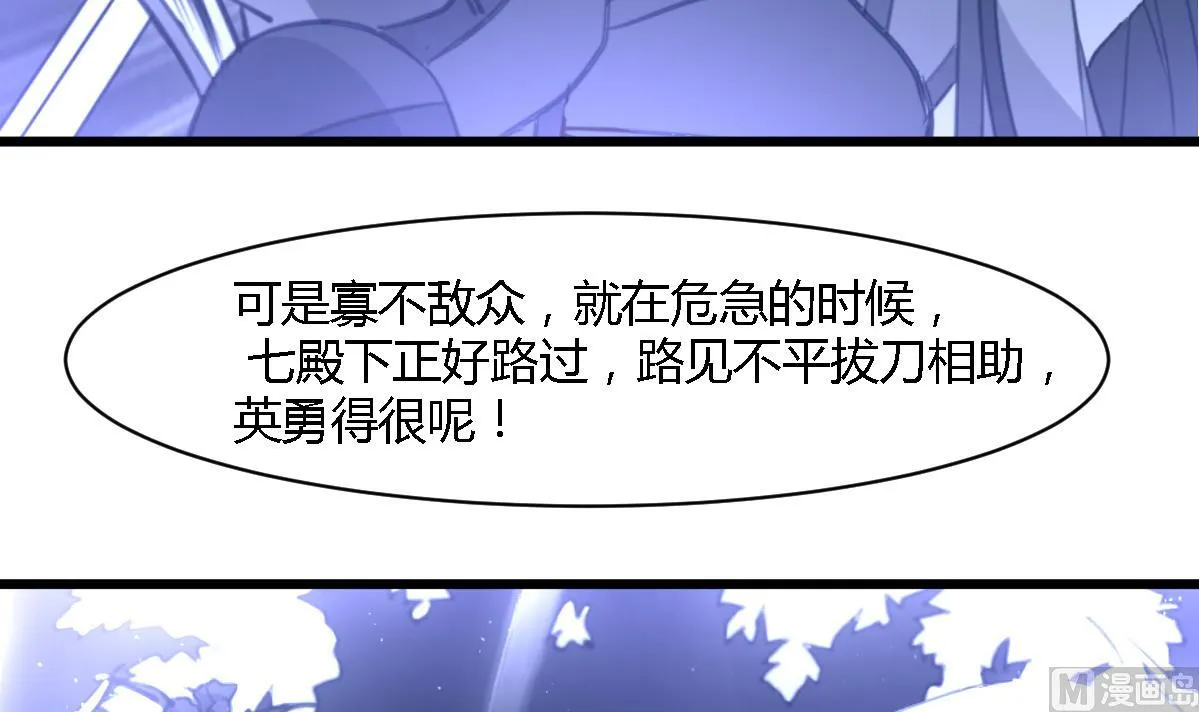 第127话 母亲你杞人忧天了 第34页