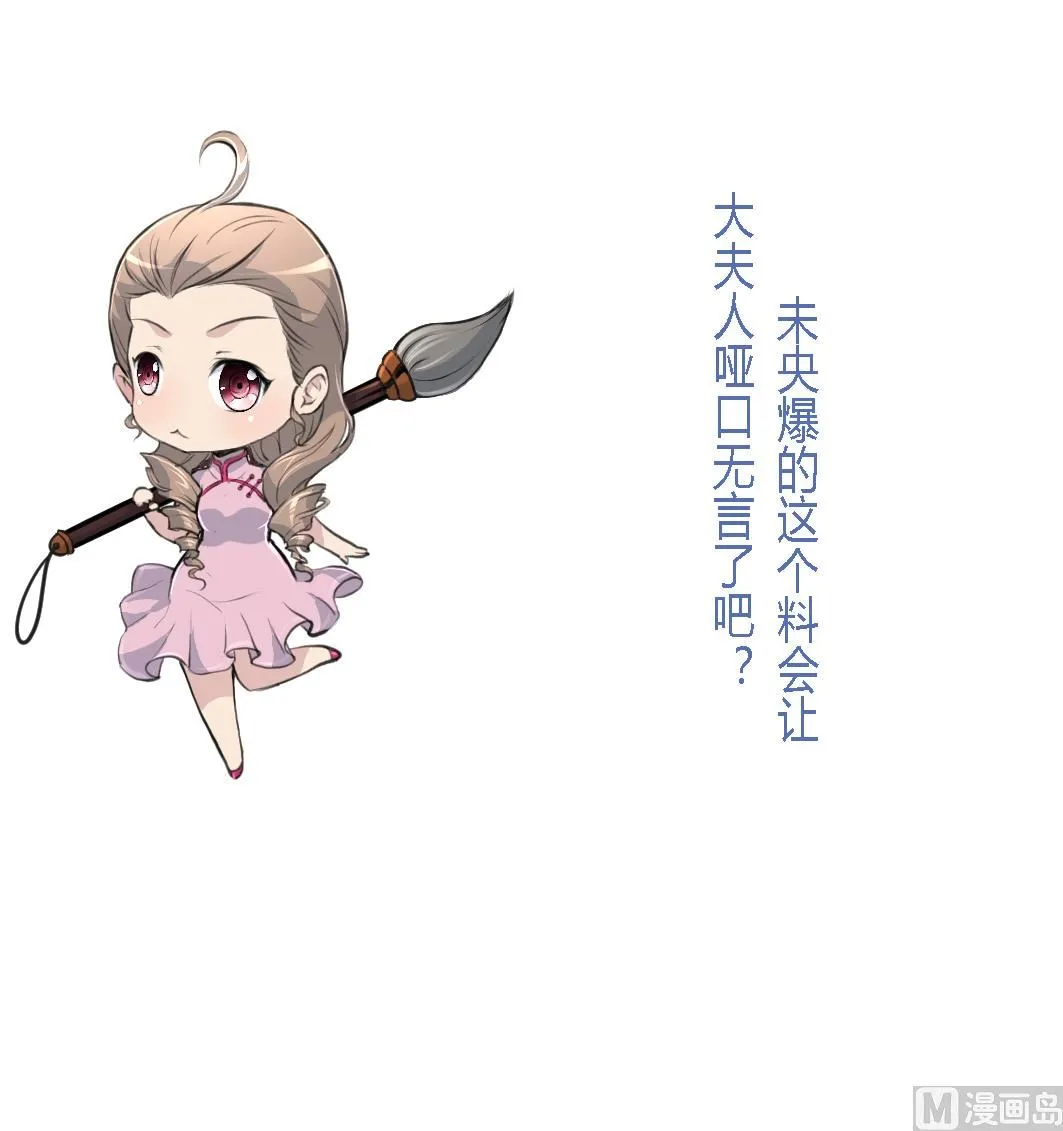 第127话 母亲你杞人忧天了 第38页