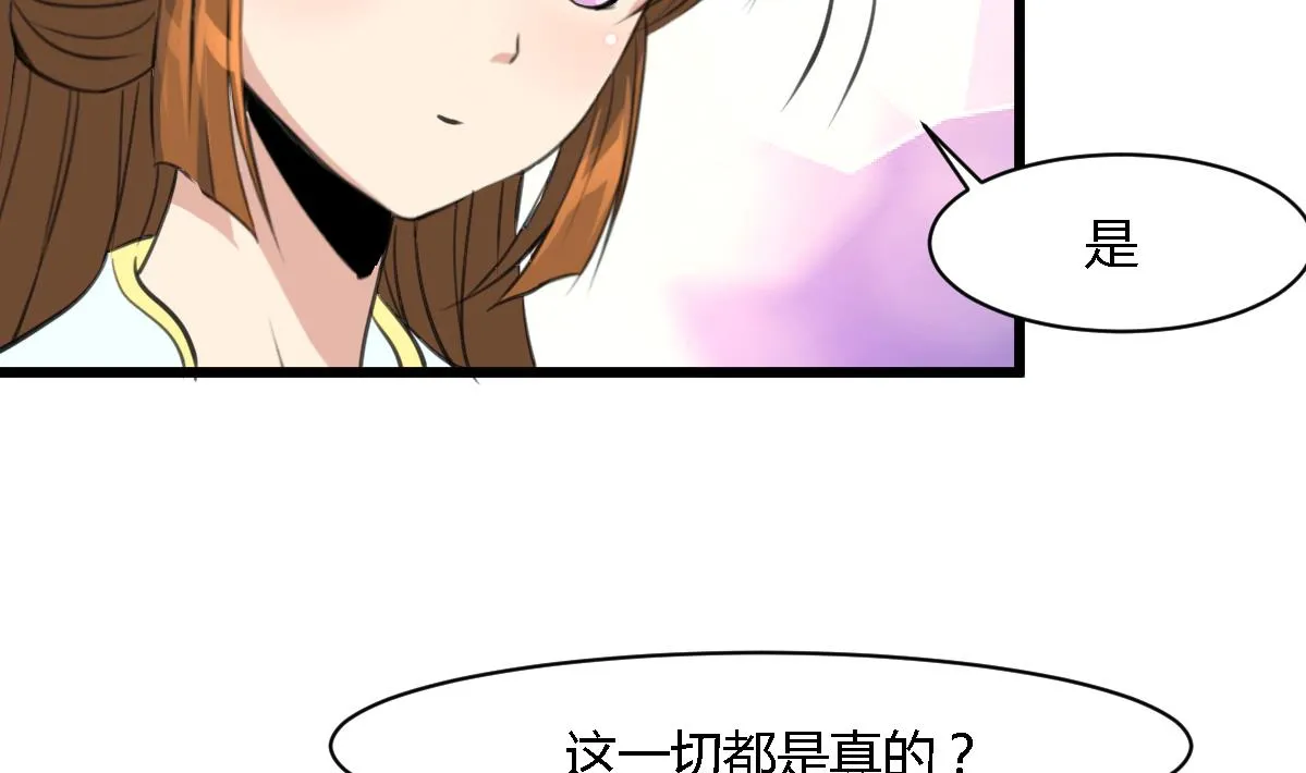 第128话 我回来你不高兴吗？ 第6页
